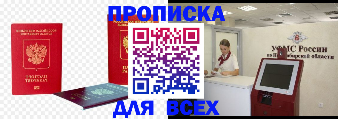 прописка поиск в Петров Вале