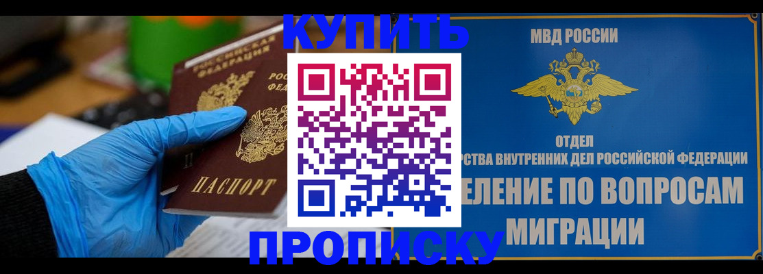 прописка паспорт в Петров Вале