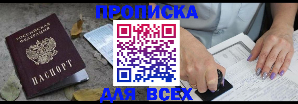 временная регистрация в квартире в Петров Вале