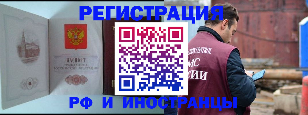 прописка в Петров Вале