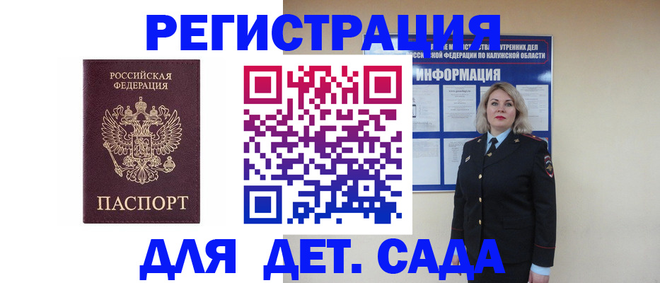 временная регистрация гарантия в Петров Вале