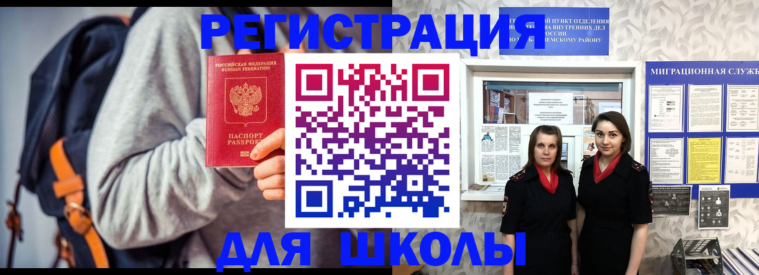 миграционный учет в Петров Вале