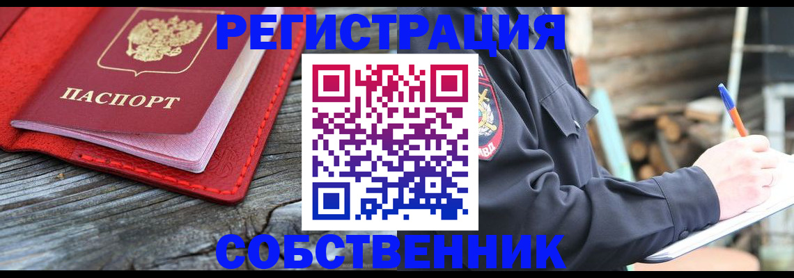 временная регистрация законно в Петров Вале